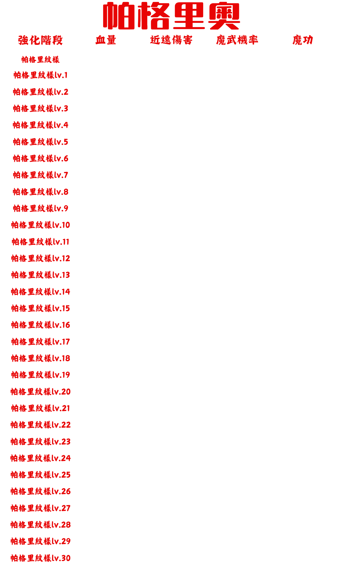 紋樣1.png